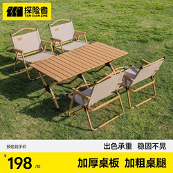 Explorer Camping Table and Chair Set, Outdoor Folding Egg Roll Table, Picnic Table, Portable Table and Chair Combo Set