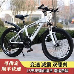 Mountain Bike Adult Variable Speed Men's and Women's Junior High School Student Youth Double Disc Brake Bicycle 20/22/24/ 26inch