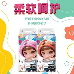 
Kemi Trendy Cool Diaper Pulling Pants Ultra-Thin Soft Universal Toddlers for Men and Women
