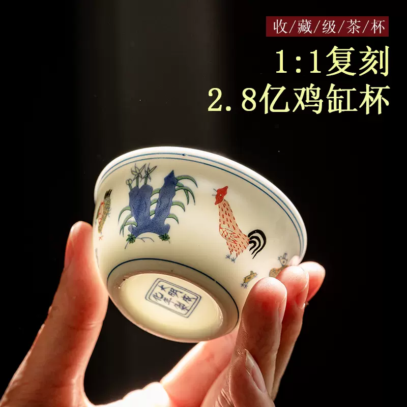 2.8億大明成化鬥彩雞缸杯德化純手工仿古玩功夫茶具手繪主人杯-Taobao