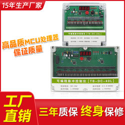 Pulse Control Instrument Programmable Electromagnetic Pulse Valve Online and Offline Dust Cleaning Dust Bag Dust Removal 1-130 Channels