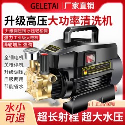 High-Pressure Car Washing Machine, Household 220V Cleaning Machine, High-Power Portable Electric Car Washing Pump