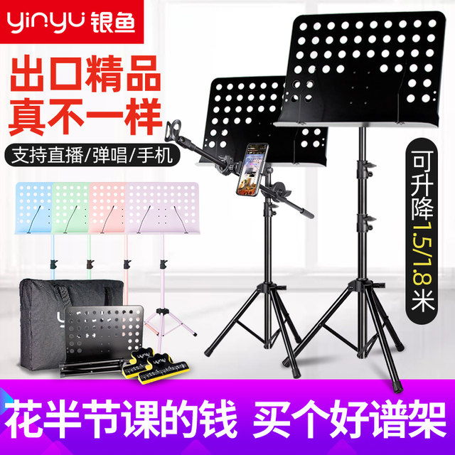 Silverfish score stand portable foldable guzheng guitar rack drum professional score stand bookcase song list home stand