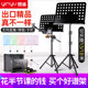 Silverfish score stand portable foldable guzheng guitar rack drum professional score stand bookcase song list home stand