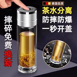 New Model Imported from Germany, One-Touch Open Lid Double-Layer Glass Cup for Men, Shatter-Resistant High Borosilicate Car Tea Cup