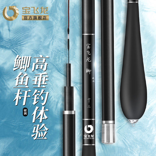 Baofeilong crucian carp fishing rod official hand rod flagship platform ...
