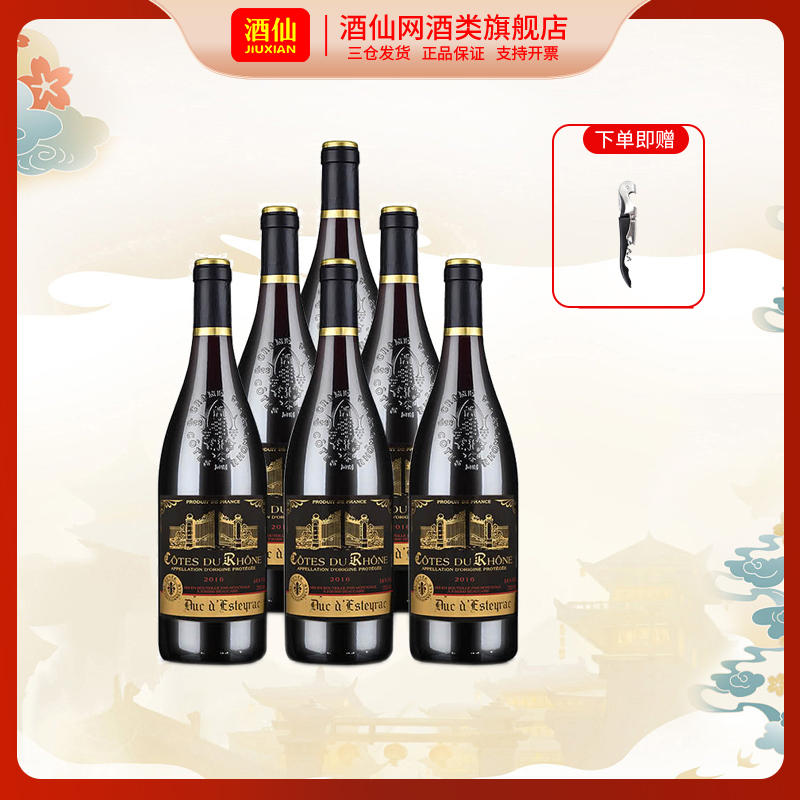 酒仙 法国德仕莱公爵AOP干红葡萄酒750ml(6瓶装)-淘宝网