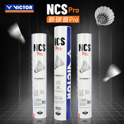 Victor/Victor Badminton Artificial Badminton Shuttlecock New Carbon Sound Ball Ncs Stable and Durable New Carbon Sound Pro