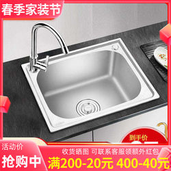 Kitchen Stainless Steel Single-Slot Integrated Thickeneded and Deepened Sink Brushed Vegetable Basin Wash Basin Basin Set Under-Counter Basin