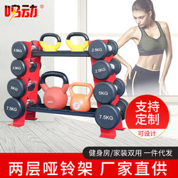 Serrated Four-Dumbbell Rack, Home-Use Double-Layer Kettlebell Rack, Storage Rack, Bracket, Multi-Functional Gym Fitness Equipment
