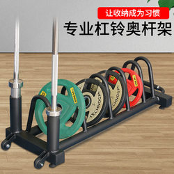 Household and Commercial Double-Layer and Three-Layer Triangular Dumbbell Rack, Barbell Rack, Movable Barbell Storage Rack