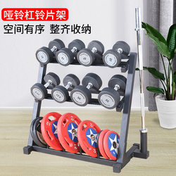 Three-Layer Dumbbell Rack, Barbell Rack, Barbell Bar Rack, Multi-Functional Storage Rack, Two-Layer Dumbbell Placement Rack, Barbell Plate Rack