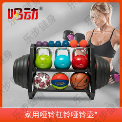 Multi-Functional Dumbbell Rack, Kettlebell Rack, Barbell Plate Rack, Storage Rack, Three-Layer Storage Rack, Placement Rack, Stand