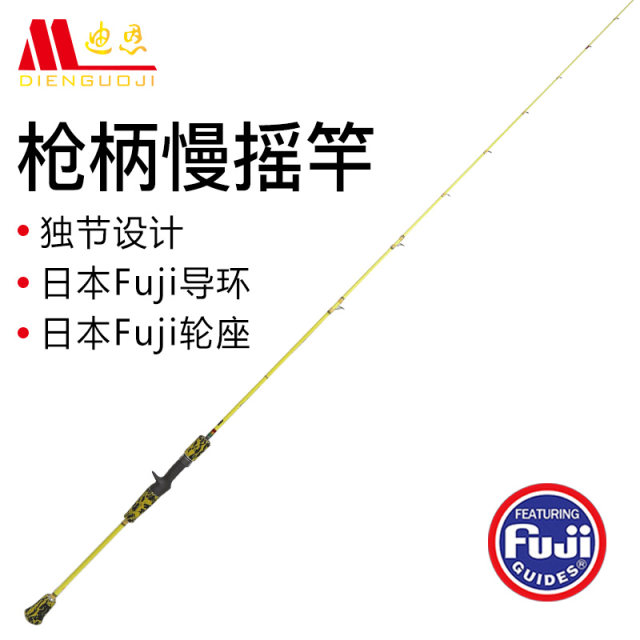 Dian Ship fishing rod, lightweight, lightweight slowly shakes off the sea Deep -sea carbon trailer fishing rod, big object rod, fast pumping iron plate pole
