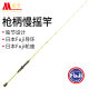 Dian Ship fishing rod, lightweight, lightweight slowly shakes off the sea Deep -sea carbon trailer fishing rod, big object rod, fast pumping iron plate pole
