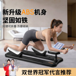 Climbing Machine, Waist Trainer, Home Indoor Fitness Equipment, Abdominal Fat-Burning and Belly-Slimming Device, Home-Use Lumbar Trainer