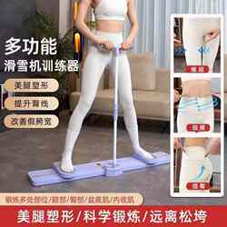 Ski Machine Leg Stretcher, Leg Slimming Tool, Beautiful Legs, Weight Loss, Fitness Exercise Trainer, Home Abdominal Board