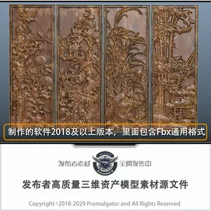 古代木屏风- Top 100件古代木屏风- 2024年6月更新- Taobao