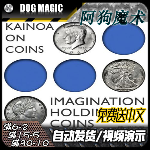 2022 MAGIC CHINESE TEACHING IMAGINATION HOLDING COINS BY KAINOA HARBOTT-