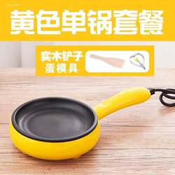 Automatic Power-Off Egg Burger Maker, Flat-Bottomed Household Breakfast Egg Frying Gadget, Non-Stick Pan for Small Pancakes and Egg Dumplings
