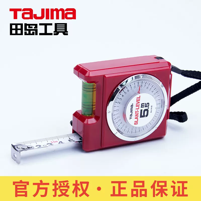 tajima日本田岛多功能钢卷尺5米盒尺测量工具带水平尺角度仪功能-Taobao