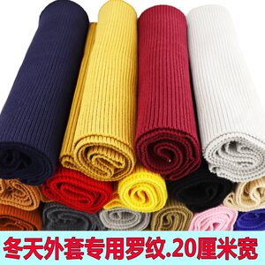 
Thick down jacket special threaded fabric ribbed cuffs/collar thickened clothes hem/trouser trouser leg mouth