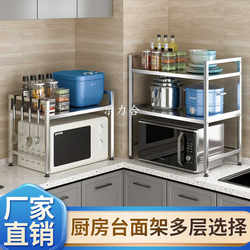 Kitchen Stainless Steel Countertop Shelf Storage Rack for Pots, One Layer, Two Layers, Microwave Oven Rack