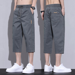 Men's Cropped Pants, Summer Thin Style, 2024 New Model, Sports Pure Cotton, Loose Casual Summer Workwear, Over-The-Knee Eight-Point Shorts