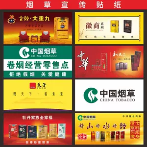中国名烟- Top 100件中国名烟- 2024年5月更新- Taobao