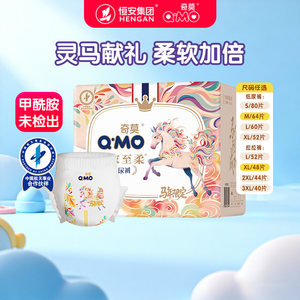 Chimo Royal Zhirou pull-up pants diapers Year of the Horse New Year model L-XXXL size 2 pack diapers large absorbency