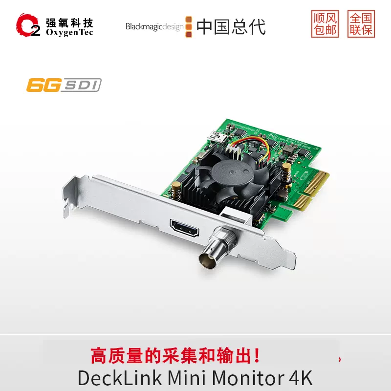 DeckLink Mini Monitor 4K半高型PCIe播放卡-Taobao