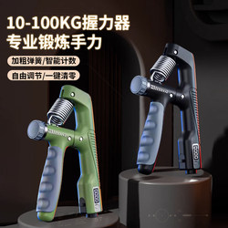 Grip Strength Device for Men, Professional Hand Strength and Arm Muscle Training, 100kg Adjustable Finger Strength Grip Equipment, Training Fitness Electronic Model