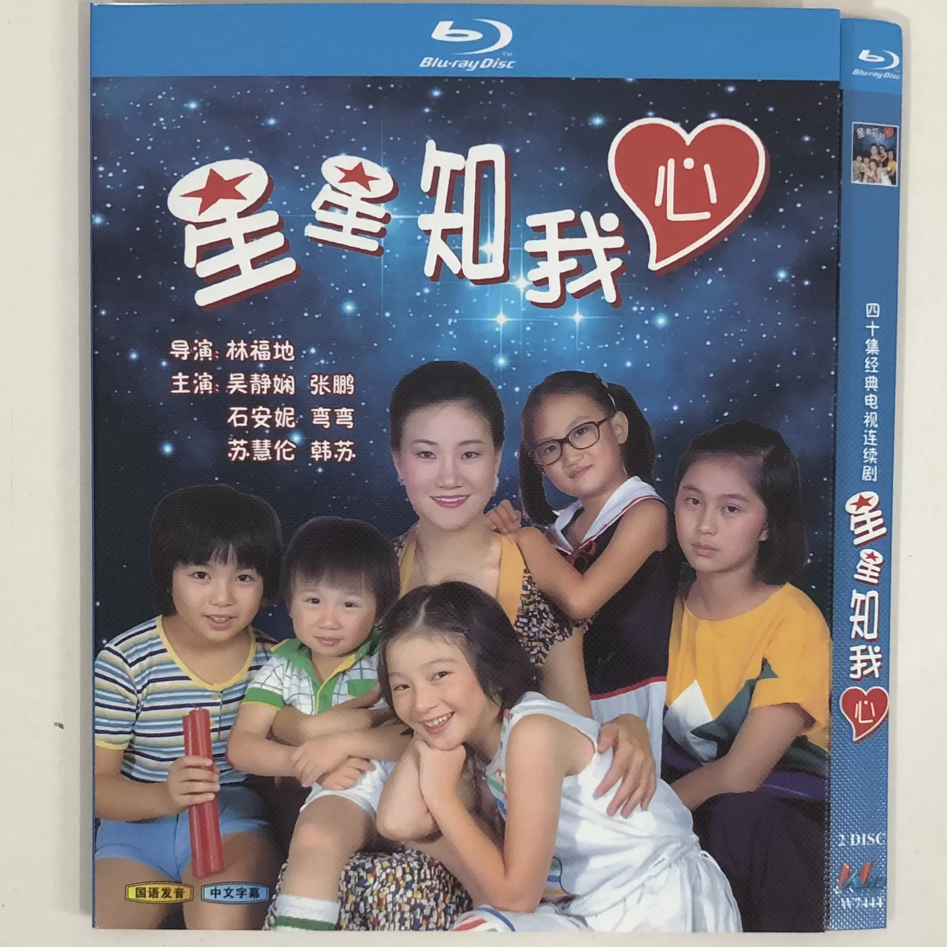 经典电视剧《奶酪陷阱》/BD蓝光碟