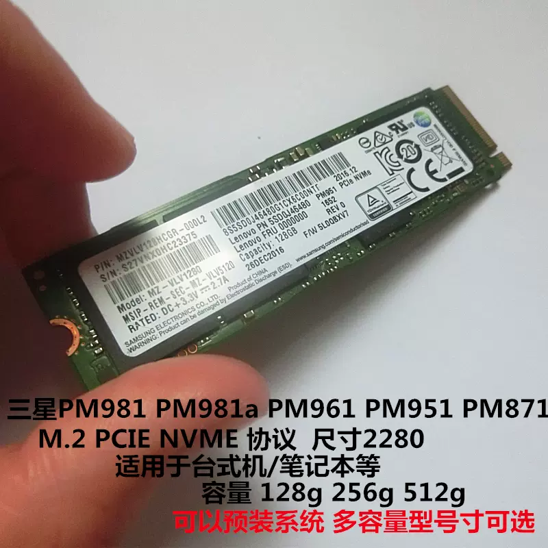 Samsung/三星PM961 PM981 128G 256G 512G 970EVO 960EVO NVME-Taobao