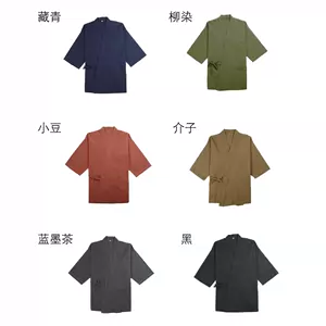 作務衣- Top 100件作務衣- 2024年4月更新- Taobao