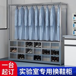 Stainless Steel Integrated Clothing and Shoe Cabinet, Dust-Free and Sterile Purification Workshop Clothes Rack, Factory Workshop Laboratory Shoe Cabinet, Coat Rack