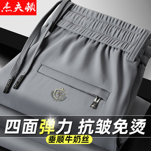 
Summer milk silk pants ultra-thin elastic waist sweatpants men's casual pants men's loose straight ice silk trousers