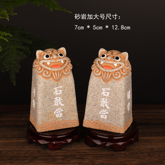 石干当石獅子置物 - 中国風デスクトップオーナメント