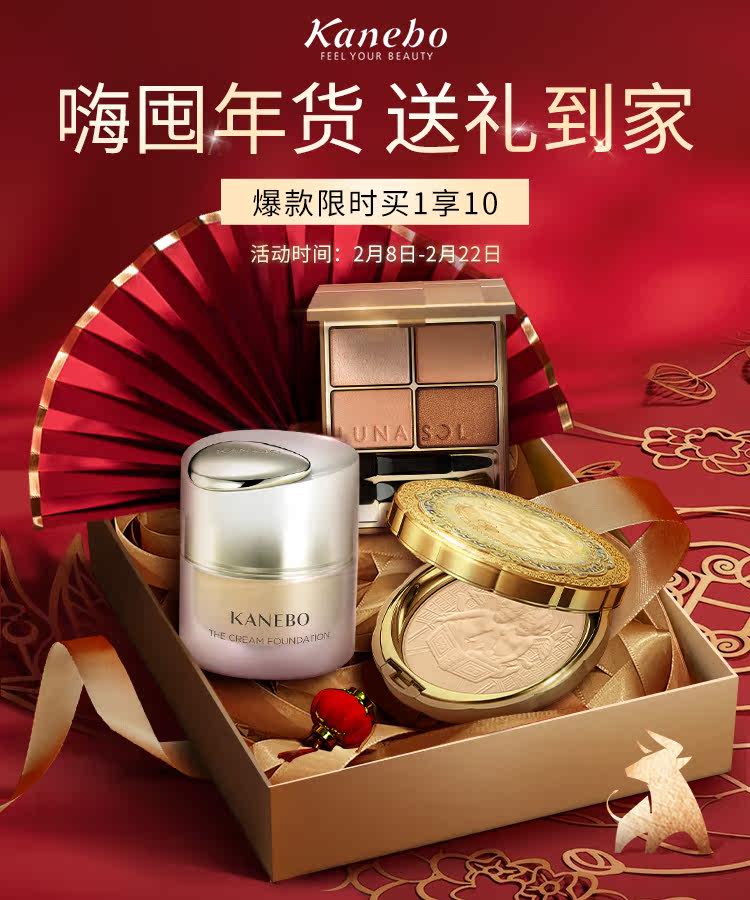 佳丽宝官网商城 Kanebo 嘉娜宝