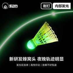 Ledongli Luminous Windproof Badminton Ball with Light, Fluorescent, Durable Nylon Ball for Nighttime Outdoor Play