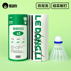Le Power Nylon Ball Badminton Cork Head Competition Ball, High Durability, High Elasticity Training Ball, Stable Flight, 3 Pieces