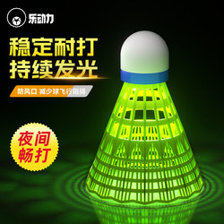 Le Dili Luminous Badminton Ball, Fluorescent Nylon Ball with Light for Night Use, Glowing Flash Ball for Night Play