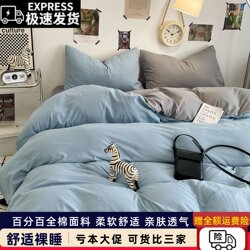 Simple Style Bedding Four-Piece Set, Bed Sheet, Duvet Cover, 100% Cotton, Solid Color Fitted Sheet, Student Dormitory Three-Piece Set