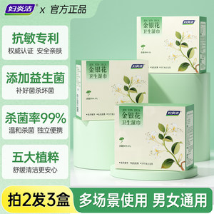 
Fuyanjie hygienic private parts wet wipes for women, portable wipeable wet wipes for sexual intercourse, private cleaning, care and sterilization.