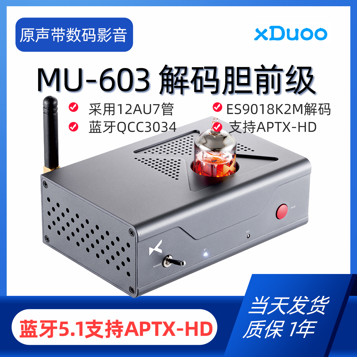 XDUOO YIDU MU-603  ڵ  QCC3034 APTX-HD Ʃ ⸦ մϴ.