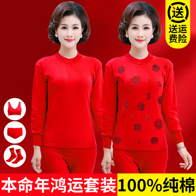 Middle-aged and elderly zodiac year clothes mother's wear red women's fashion 2025 Year of the Horse pure cotton autumn clothes and long trousers set