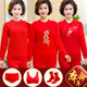 Year of the Horse zodiac year clothes red mother's clothing plus velvet for middle-aged and elderly people 2025 fashionable women's suit underwear autumn and winter