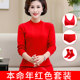 Middle-aged and elderly big red clothes for mother's autumn warm clothes suit for the elderly and grandma's sweater for the year of the horse.