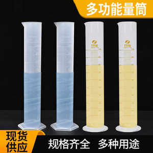 
Glass/plastic measuring cylinder 10/25/50/100/250/500/1000/2000 ml ml with precision scale