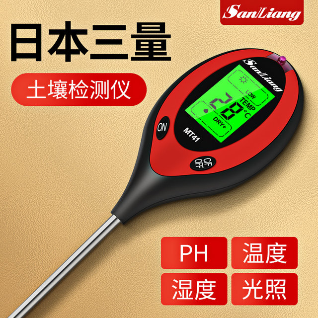 Japan's three -quantity high -precision soil pH test instrument flower basin humidity meter measured soil humidity pH tester